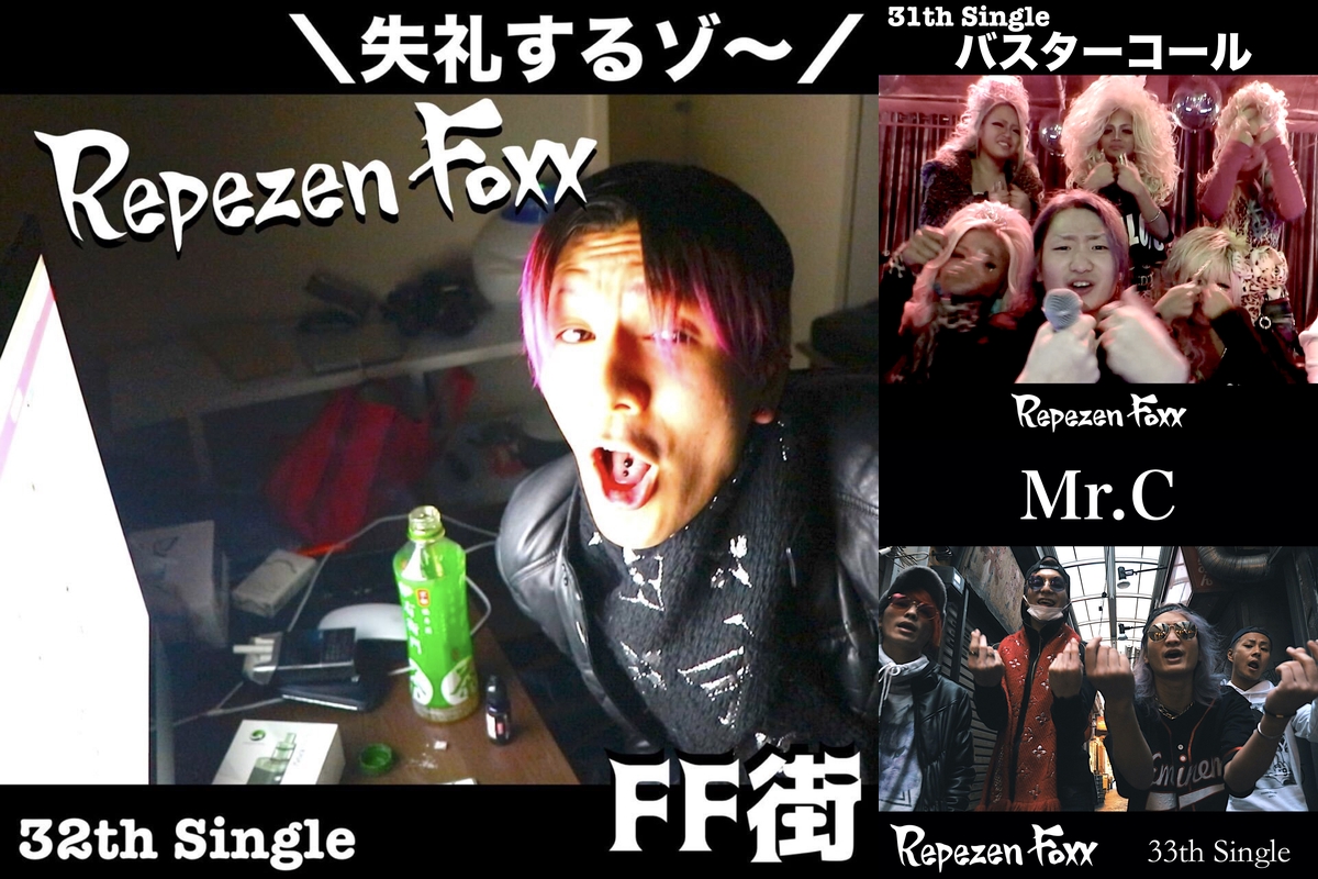 レペゼン地球” by GUEST - プレイリスト情報 | AWA