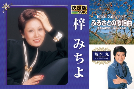 ブギウギ！究極の昭和モダン～銀座カンカン娘、三味線ブギウギ、これが