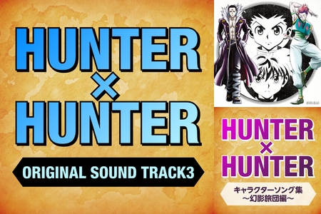Hunter Hunter お気に入り By Genさん プレイリスト情報 Awa