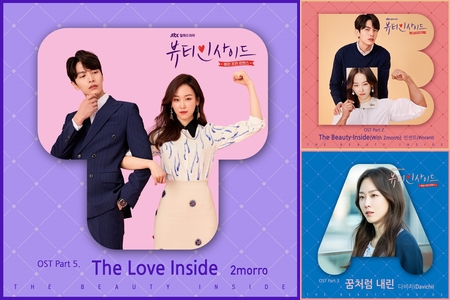 韓国ドラマ　ビューティー・インサイド～僕が見つけたシンデレラ　OST 　韓国盤 イ・ミンギ主演✨僕が見つけたシンデレラ~Beauty Inside ~OST” by