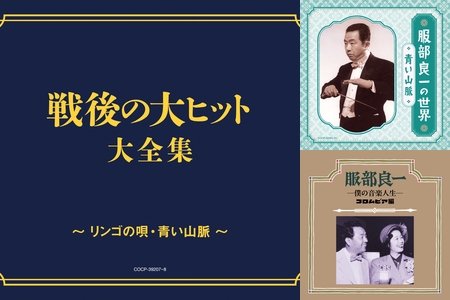 ブギウギ！究極の昭和モダン～銀座カンカン娘、三味線ブギウギ、これが