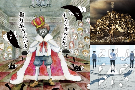 サブカルオタク女子が選ぶ 高揚編 By るい プレイリスト情報 Awa