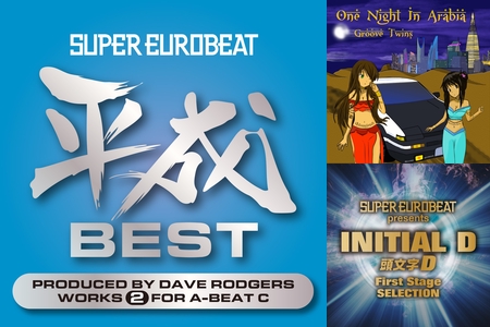 SUPER EUROBEAT presents BEST OF 100 EUROBEAT COLLECTION” by avex
