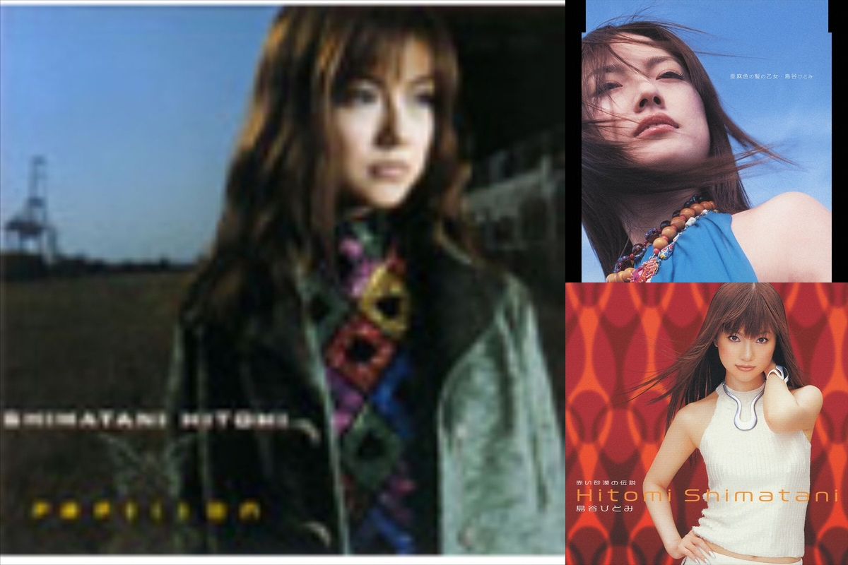 島谷ひとみ お気に入り曲集 By マーウィン プレイリスト情報 Awa