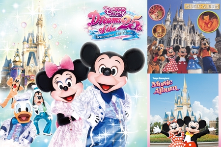 ディズニーランドに行く前に聴く歌 By ペン子 プレイリスト情報 Awa