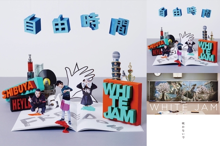 WHITE JAM ライブセットリスト風 前編” by y - プレイリスト情報 | AWA