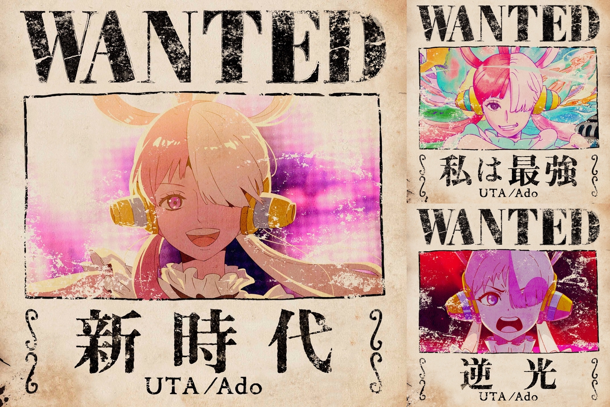 ウタ(UTA)/Ado ONEPIECE film RED” by Le - プレイリスト情報 | AWA