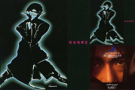 Anzenchitai Another Collection～アルバム未収録曲集 CD RARE