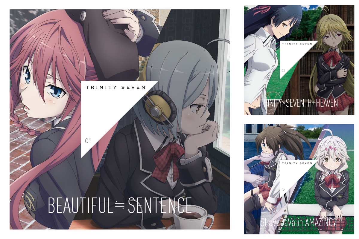 トリニティセブン By Guest プレイリスト情報 Awa