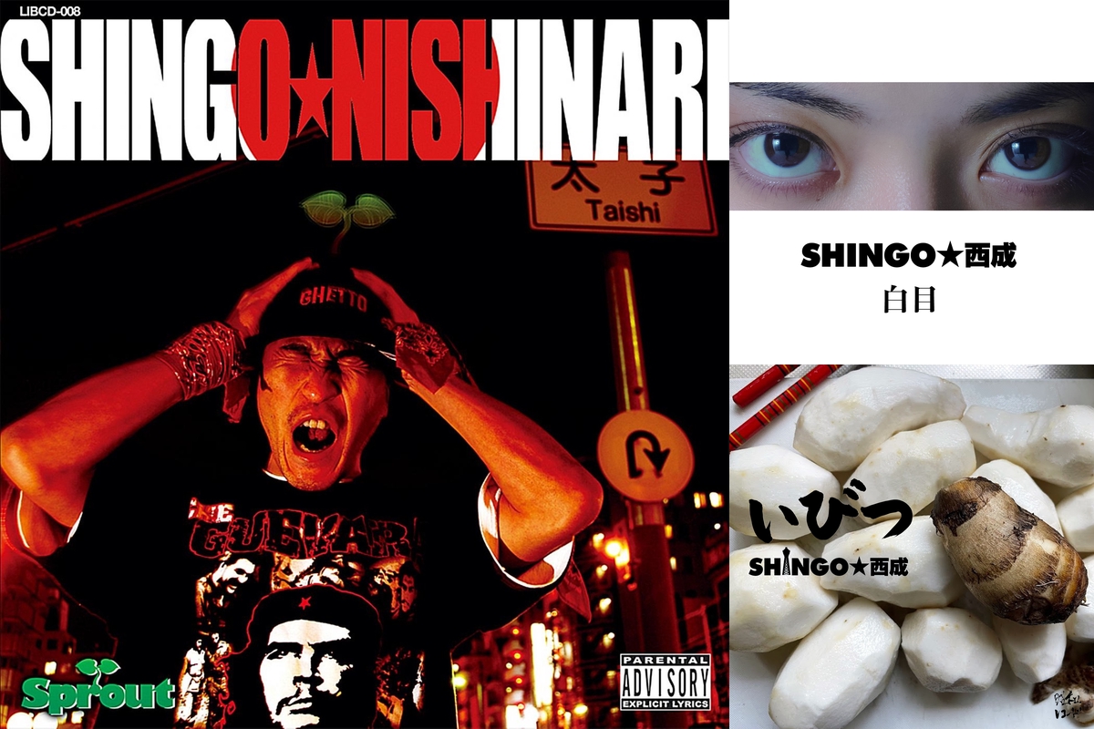 SHINGO☆西成の 