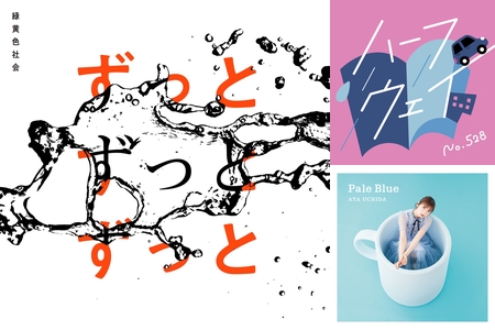 女性ボーカルに元気と笑顔をもらえるjpop By Momota プレイリスト情報 Awa