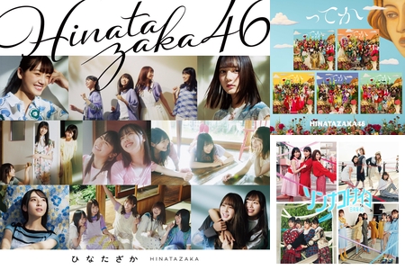 日向坂46 