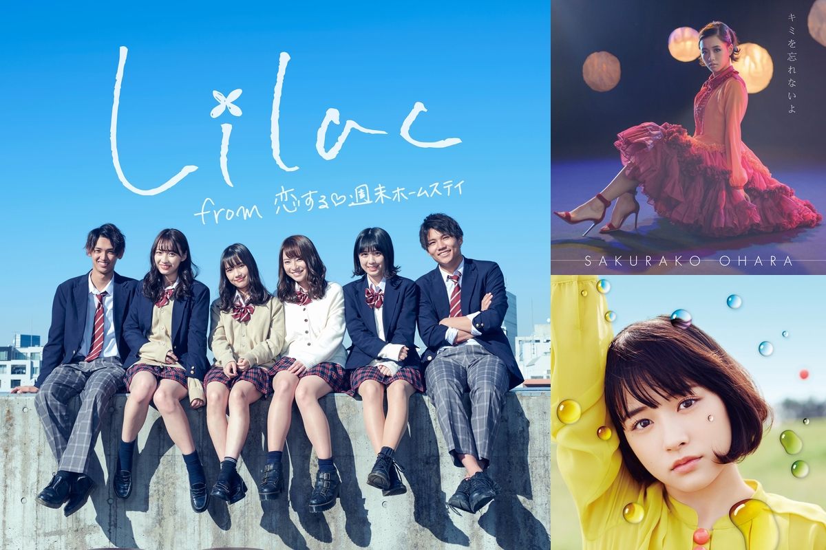 恋ステ 今日好き歌 By Guest プレイリスト情報 Awa