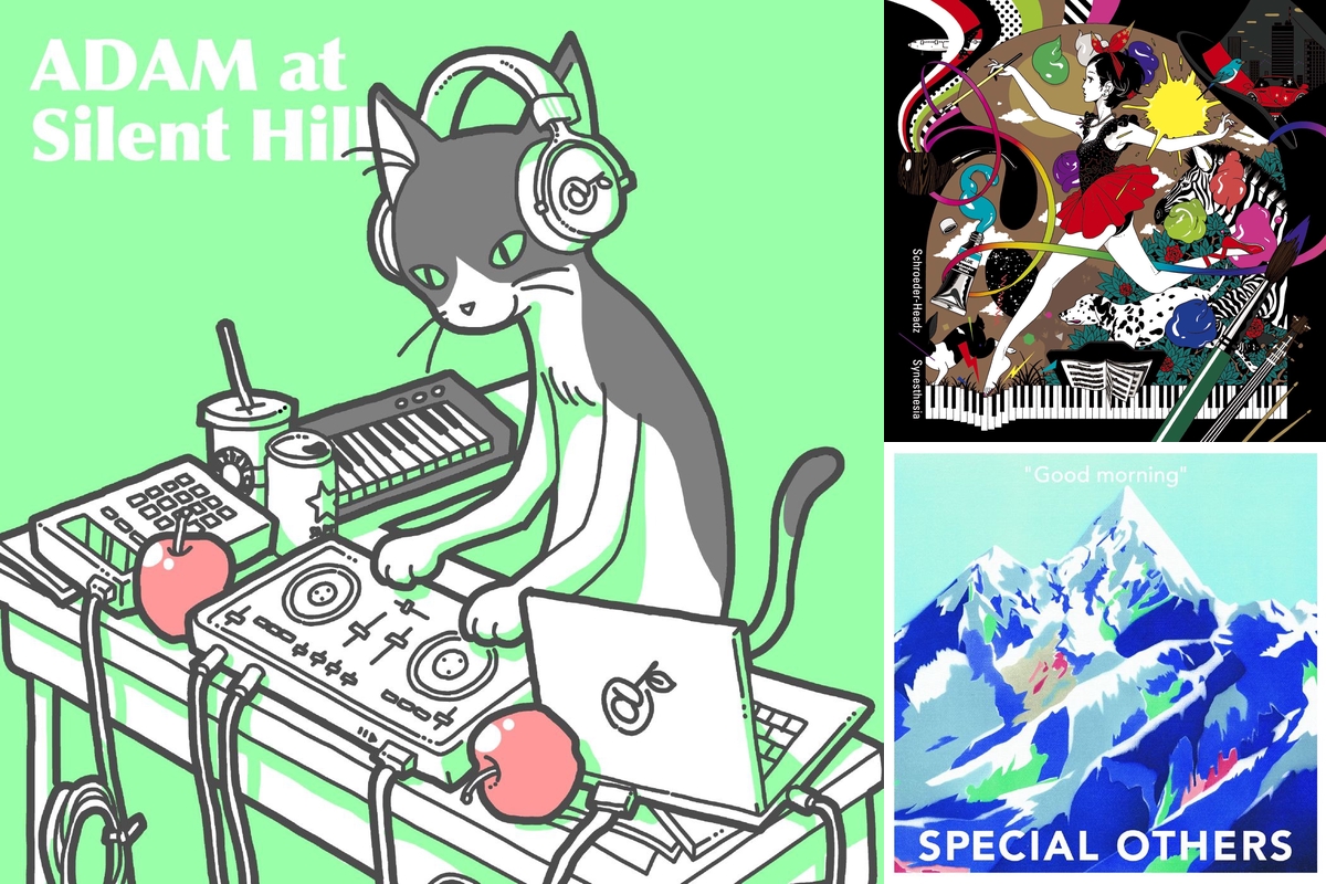 踊れるインスト曲まとめ By マサシアット プレイリスト情報 Awa