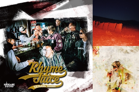 邦楽 HIPHOP 548” by 𝓎𝓀𝟷𝟿𝟿𝟺 - プレイリスト情報 | AWA