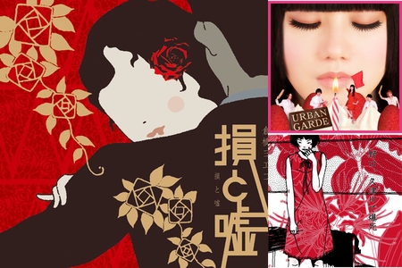 サブカル女が好きそうな曲 By おかゆ プレイリスト情報 Awa