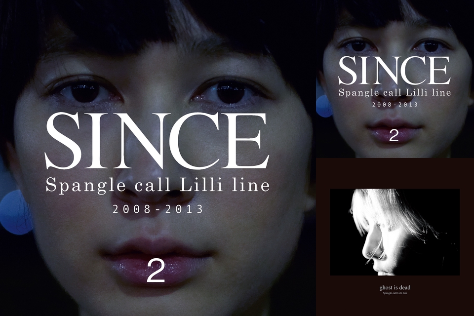 夜道一人 Spangle Call Lilli Line By Re30194069 プレイリスト