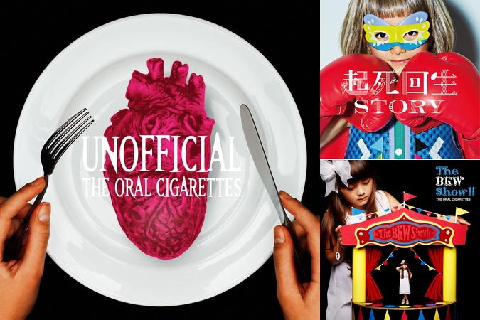 狂乱 Hey Kids By The Oral Cigarettes トラック 歌詞情報 Awa