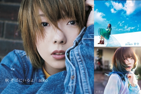 Aikoが歌うblue Days By 𝒩 プレイリスト情報 Awa