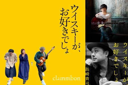 【非売品】藤巻亮太 ウイスキーが、お好きでしょ 藤巻 亮太『ウイスキーが、お好きでしょ』のアルバムページ
