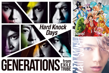 One Piece お気に入りの主題歌 By 陽炎 かげろう プレイリスト情報 Awa