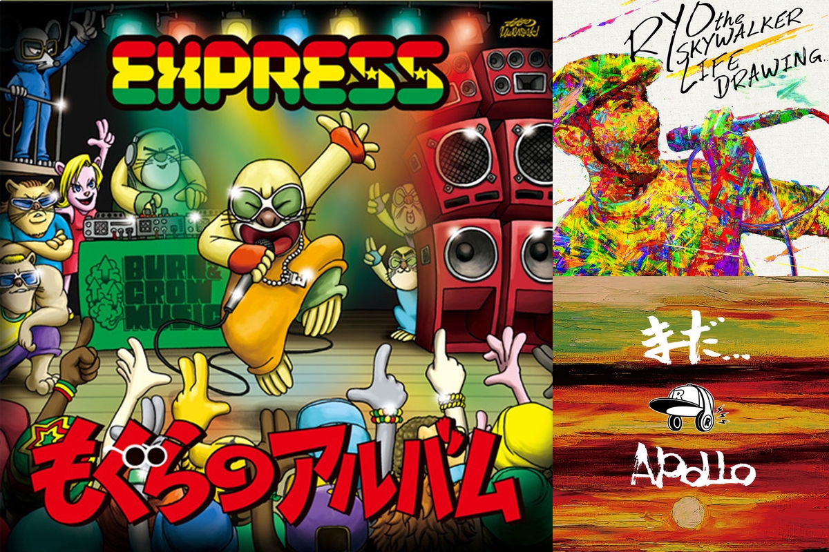 元気出るレゲエ🎶part1” by さきっちょ - プレイリスト情報 | AWA