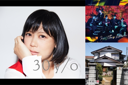 映画音楽の旅 Vol 13 邦画 18年11月公開映画 By Pirkko プレイリスト情報 Awa