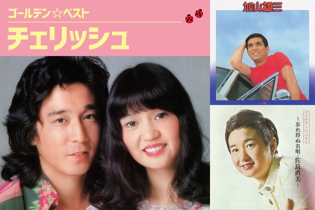 ウェディングパーティー/結婚/小柳ルミ子/佐良直美/歌謡曲/バンドスコア