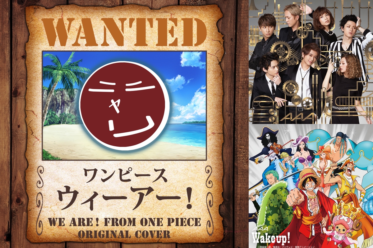 ワンピース By こやぎ プレイリスト情報 Awa