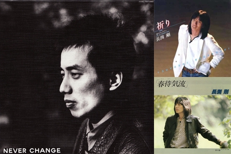 長渕剛 never change NEVER CHANGE - song and lyrics by Tsuyoshi