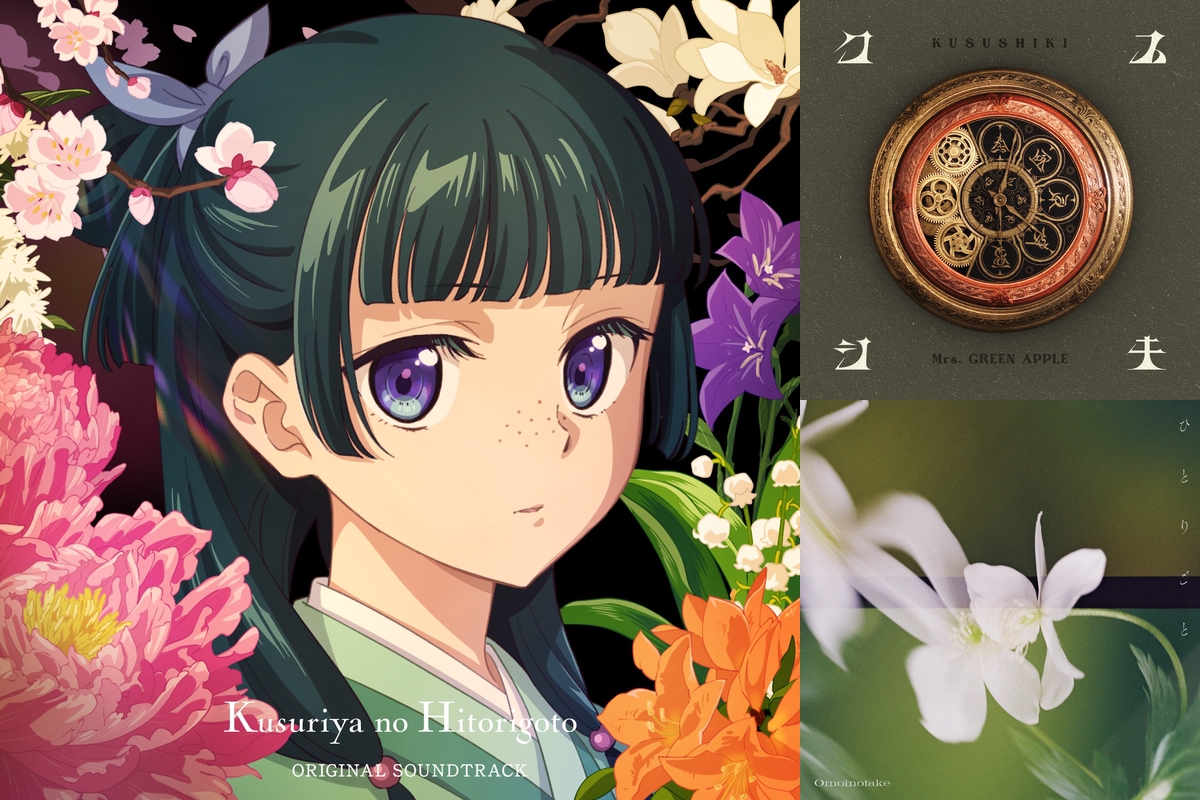 薬屋のひとりごと” by カッコいい犬 - プレイリスト情報 | AWA