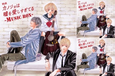 カノ嘘 大原櫻子 From Mush Co Crude Play 茉莉 小笠原 秋 カノジョは嘘を愛しすぎてる By Ami プレイリスト情報 Awa