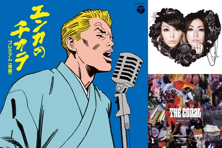 芸人さん出囃子 By Guest プレイリスト情報 Awa