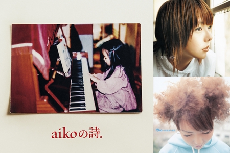 Aikoのかわいい曲 By Tomoe プレイリスト情報 Awa