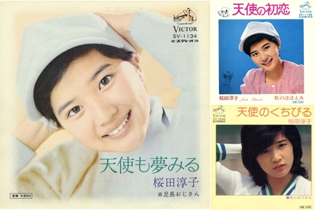 Amazon.co.jp: 切り抜き（367a-6）桜田淳子 : おもちゃ