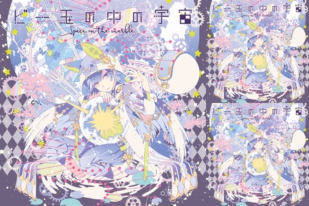 ビー玉の中の宇宙 By クロエ プレイリスト情報 Awa