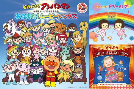 子供から大人まで！愛と勇気のヒーロー「アンパンマン」の深く