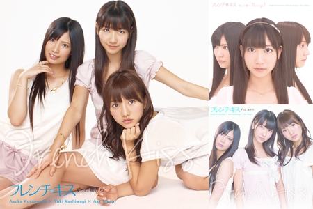 フレンチ キス・SKE48” by ✷ まさき❤ゆきりん ✷ - プレイリスト情報