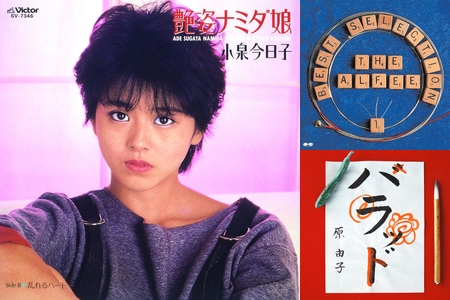 小泉今日子 8センチシングル短冊邦楽8cm CD まっ赤な女の子/艶姿涙娘 Yahoo!オークション - 【8cmシングルCD】小泉今日子 まっ赤な