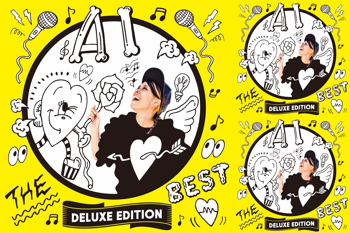 Ai ベストアルバム By Jueru プレイリスト情報 Awa