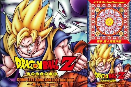 ドラゴンボール Gt 一気 見 ドラゴンボールヒーローズ SEC