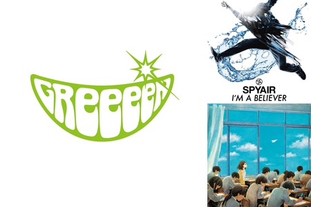 元気になる曲ー ほぼgreeeen By Guest プレイリスト情報 Awa