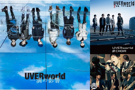 Uverworldの最強のバラードの曲達 By Yutarou プレイリスト情報 Awa