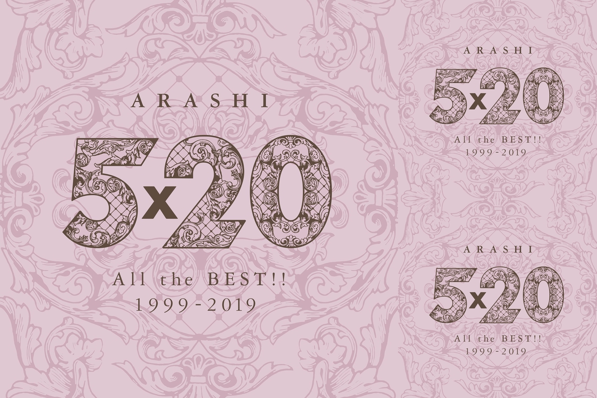 5×20 All the BEST! 1999-2019(嵐)” by GUEST - プレイリスト情報 | AWA