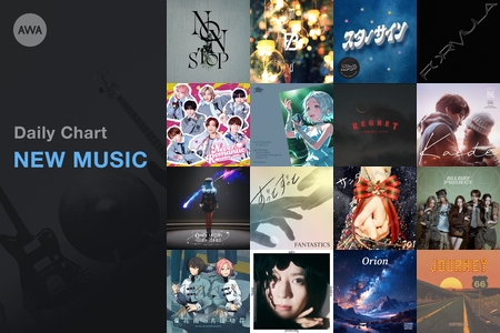 邦楽】新着楽曲トップ100” by AWA - プレイリスト情報 | AWA