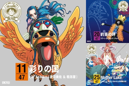 Onepiece キャラソン その他 私得 By ぽ プレイリスト情報 Awa
