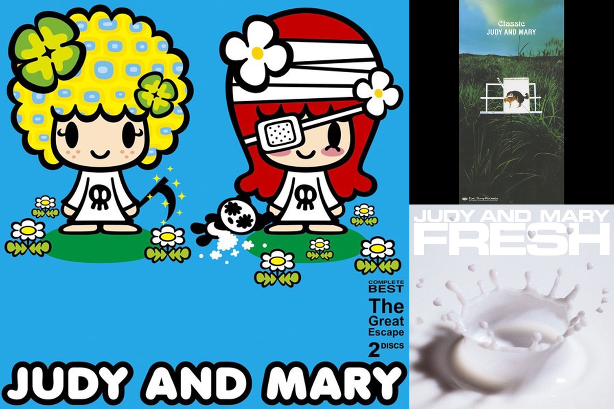 Judy Mary と Yuki By えが プレイリスト情報 Awa