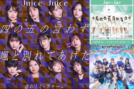 ハロプロ TIME Vol 16 - 公式サイト