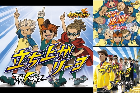 イナズマイレブンAC 浴衣◯5924◯5918 Takara Tomy - イナズマイレブンAC 白竜 浴衣の通販 by