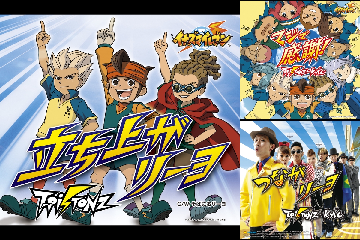 イナズマイレブン もの寂しい アフロディ◯5837 売買された